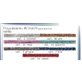 PASSAMANERIA ART. CH1674 - PEZZA MT.4,5
